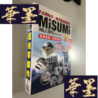 正版旧书MiSUMi 配线零部件 2012年 创刊号W-B-Y