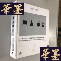 正版旧书其土石出：中央美术学院设计学院基础教学作品集（后面一部分湿水了 有粘连有撕开痕迹 大致内容不影响阅读 便宜处理）
