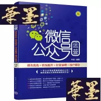 正版旧书微信公众号运营:排名优化+转发提升+打赏暴增+用户留存W-B-Y