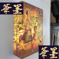 正版旧书清朝野史大观(全三册)W-B-Y