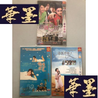 正版旧书麻辣鲜师DVD+热情仲夏DVD+海豚湾恋人DVD (3部合售)W-B-Y