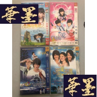 正版旧书恶魔在身边DVD+换换爱DVD+心星的泪光DVD+流星花园DVD(4部合售)W-B-Y