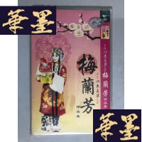正版旧书中国四大名旦 梅兰芳作品集DVD(3碟装)W-B-Y