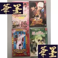正版旧书黑糖玛奇朵DVD+无敌珊宝妹DVD+篮球火DVD+绿光森林DVD(4部合售)W-B-Y