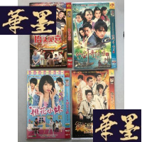 正版旧书抬头见喜DVD+ 非诚无忧2DVD+仙剑奇侠传三DVD+桃花小妹DVD(4部合售)W-B-Y