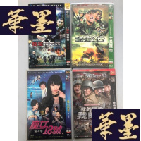 正版旧书我是特种兵DVD+士兵突击DVD+魔女18号DVD+我的团长我的团DVD(4部合售)W-B-Y
