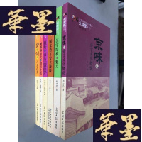 正版旧书北京市民语言文化大讲堂丛书:人文之美诗情词韵+京味儿语言文化概说+新媒体时代语言生活+倾听与表达+国家语言安全漫