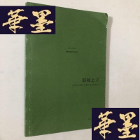 正版旧书耶稣之子W-B-Y