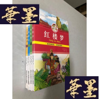 正版旧书三国演义 西游记 红楼梦 水浒传(拼音版)W-B-Y