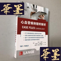 正版旧书心血管病例精粹解析W-B-Y