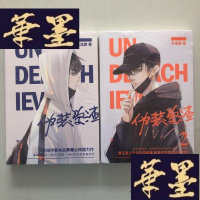 正版旧书伪装学渣( 新锐人气作家木瓜力作,高人气青春校园小说 ,收录男主贺朝X谢俞相性30问)1 2 (2本合售)W-