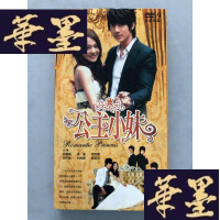 正版旧书公主小妹 2DVDW-B-Y