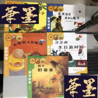 正版旧书汪汪的生日派对+奶奶的红裙子+和邻居亲密相处+汪汪的生日派对+成为好爸爸+美术馆里遇到的数学W-B-Y