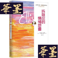 正版旧书拆除你的情绪W-B-Y