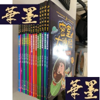 正版旧书拼音彩图版:小勇士闯出脑力泥潭 大能量挑战智商极限 密室大逃脱 15册合售W-B-Y