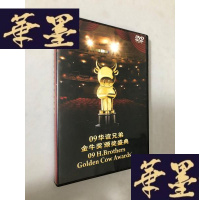 正版旧书09华谊兄弟金牛奖盛典DVDW-B-Y