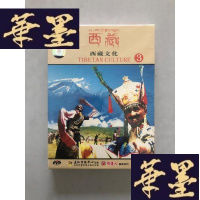 正版旧书跟我学汉语 西藏文化3 DVD 未开封W-B-Y