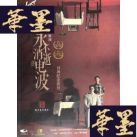 正版旧书永不消逝的电波 舞剧W-B-Y