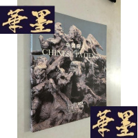 正版旧书李占洋 中国病人W-B-Y