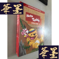 正版旧书洪恩幼儿英语 升级版 4 6 未开封 (2套合售)W-B-Y