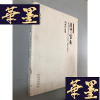 正版旧书精神写意:中国人民大学艺术学院写意精神油画创作课程班油画作品集W-B-Y