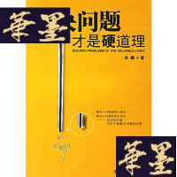 正版旧书解决问题才是硬道理W-B-Y