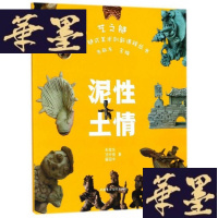 正版旧书艺之链 儿童链式美术创新课程丛书 泥性土情W-B-Y