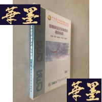 正版旧书结核病实验室标准化作教程 DVD 未开封W-B-Y
