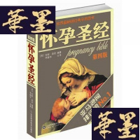 正版旧书正版:怀孕W-B-Y