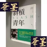 正版旧书斜贡青年W-B-Y