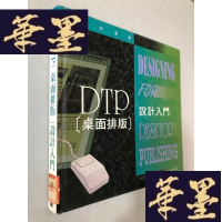 正版旧书桌面排版设计入W-B-Y