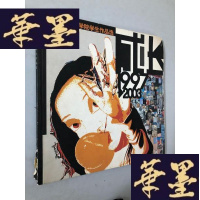 正版旧书四川美术学院学生作品选1997-2003W-B-Y