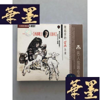 正版旧书西部歌王 王洛宾 掀起你的盖头来 CDW-B-Y