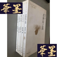 正版旧书运河文库 第七辑:育种海之南+雪儿日记+麦子梢+天地情怀+秋深柳叶 5本合售W-B-Y