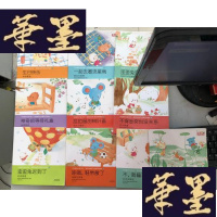 正版旧书学会管自己幼儿版——歪歪兔自控力教育系列绘本 全10册 蓝色的小布熊+不,我偏不+不得金奖也没关系+歪歪兔学跳绳