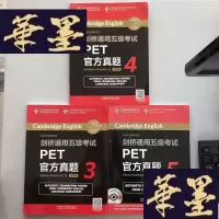 正版旧书剑桥通用五级考试PET官方真题(3)(4)(5)第5册附光盘W-B-Y