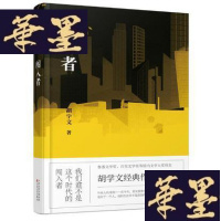 正版旧书闯入者W-B-Y