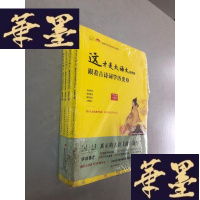 正版旧书这才是大语文：跟着古诗词学历史 全4册W-B-Y