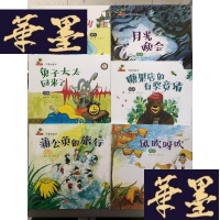 正版旧书恐龙小Q 可爱的数学:风吹呀吹 对比+糖果店的有奖竞赛 规律+月光晚会 加法+蒲公英的旅行 减法+兔子太太回来了