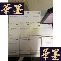 正版旧书中华人民共和国国家标准 GB 地下工程防水技术规范+建筑地面工程施工质量验收规范等11本合售 详见图W-B-Y