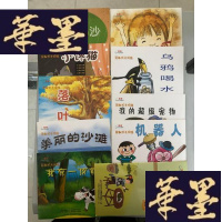正版旧书易趣成长阅读 亲子读本 2B 10本合售 易趣成长阅读家庭指导手册+机器人+我的超级宠物+乌鸦喝水+快乐+我有一