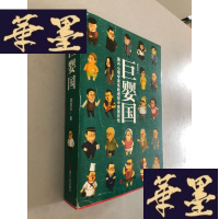 正版旧书系统透视 中国W-B-Y