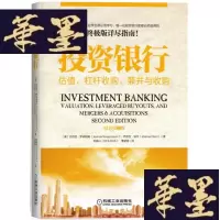 正版旧书投资银行:估值、杠杆、兼并与(原书第2版)W-B-Y