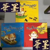正版旧书糖球儿的虫虫王国历险:1地篇+3大树篇+6花园篇W-B-Y