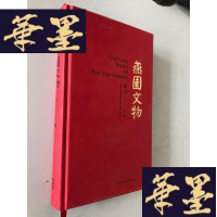 正版旧书燕园文物W-B-Y