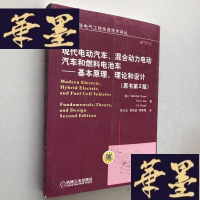正版旧书现代电动汽车、混合动力电动汽车和燃料电池车:基本原理、理论和设计W-B-Y