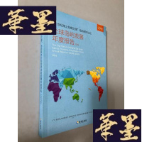正版旧书全球岛屿发展年度报告2018W-B-Y