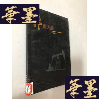 正版旧书井组夫妻W-B-Y