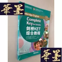 正版旧书Complete Key for schools 剑桥KET综合教程 学生用书 A2W-B-Y