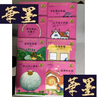 正版旧书套家园互动式生态早期阅读课程:第二辑 中班:红猫蓝猫+12只兔子的家+狐狸和松鼠+米缸里的声音+贪心的小